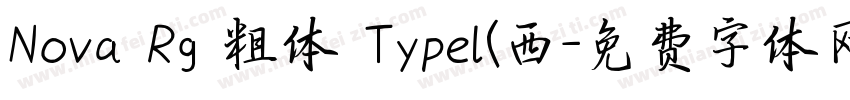Nova Rg 粗体 Typel(西字体转换